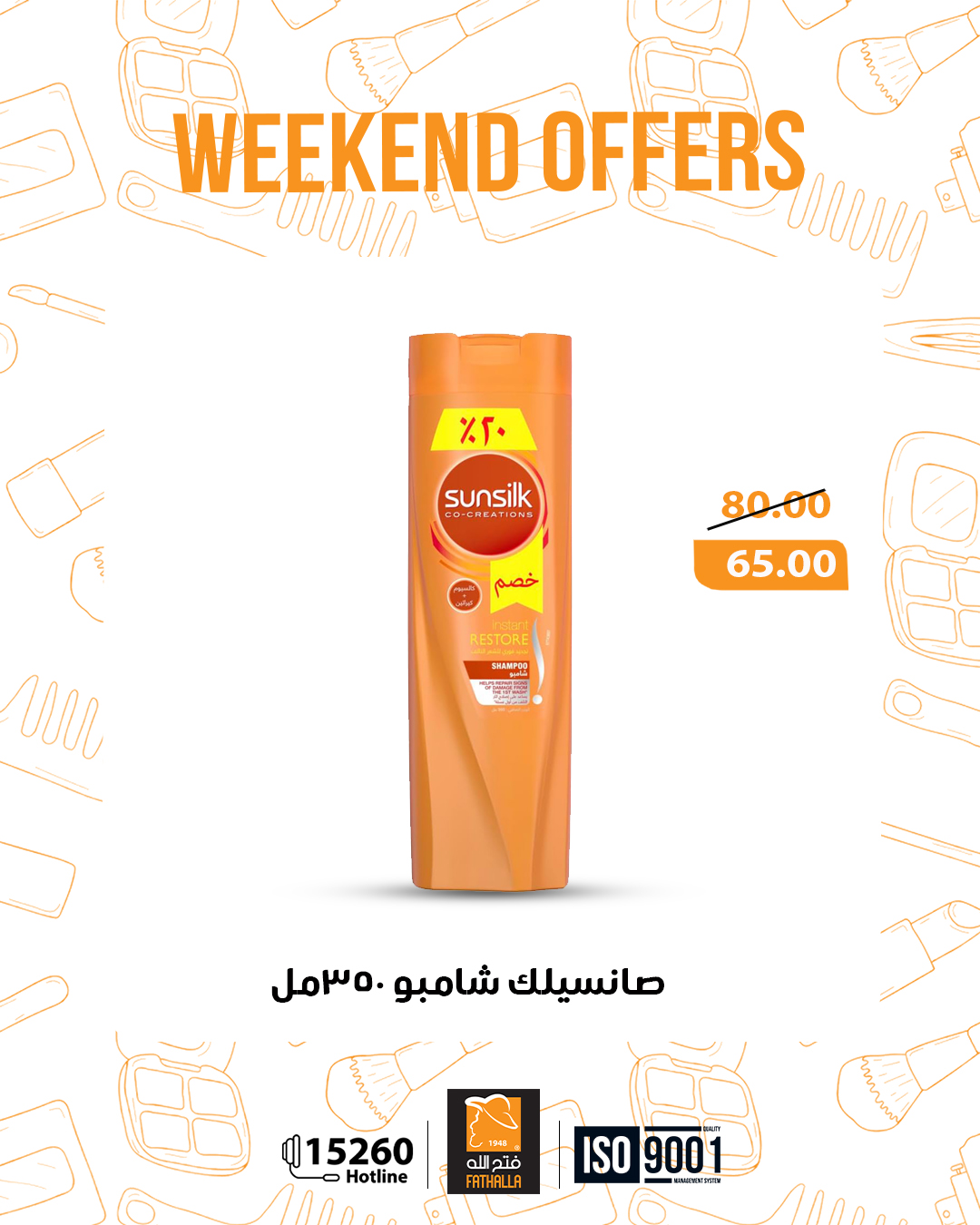 Gomla-market offers from 12nov to 1nov 2025 عروض جملة ماركت من 12 نوفمبر حتى 1 نوفمبر 2025 صفحة رقم 16